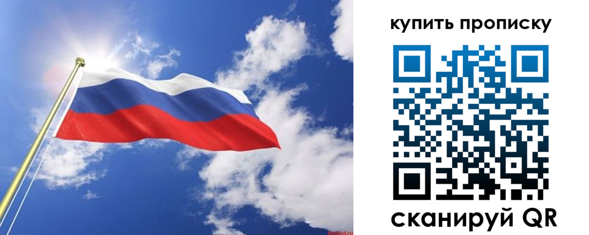 прописка от собственника в Салехарде