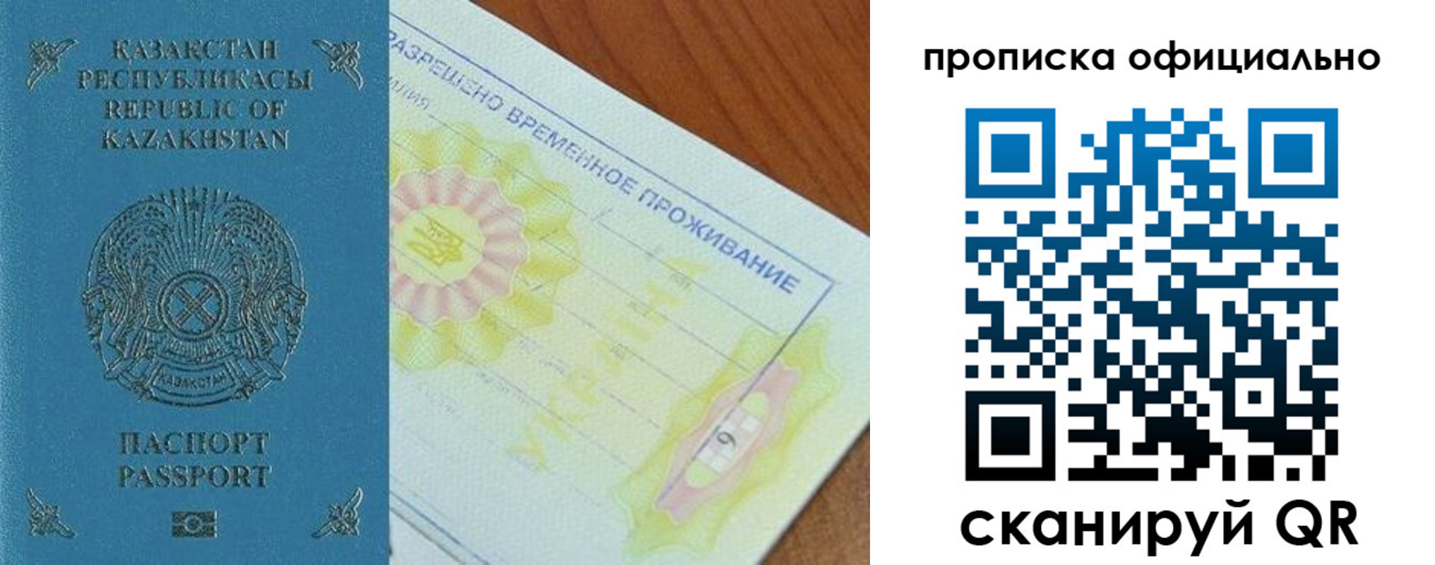 прописка от собственника в Салехарде