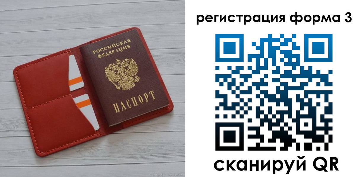 прописка в квартире в Салехарде